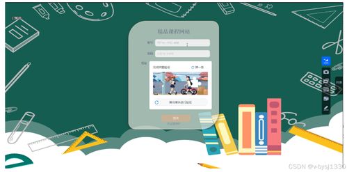 基于Node.js的精品課程網站設計與實現——計算機畢業設計源碼27724解析